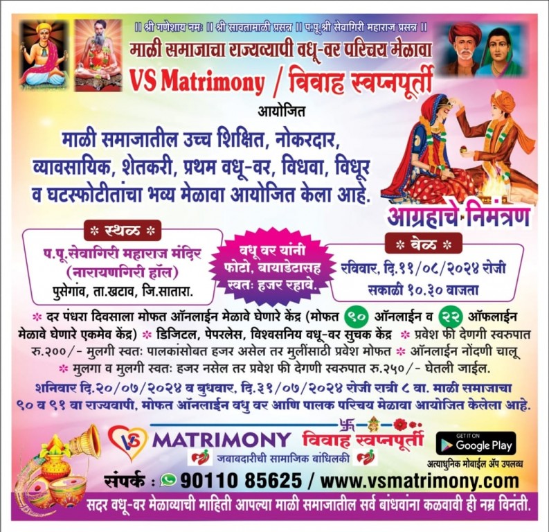 https://www.vsmatrimony.com/