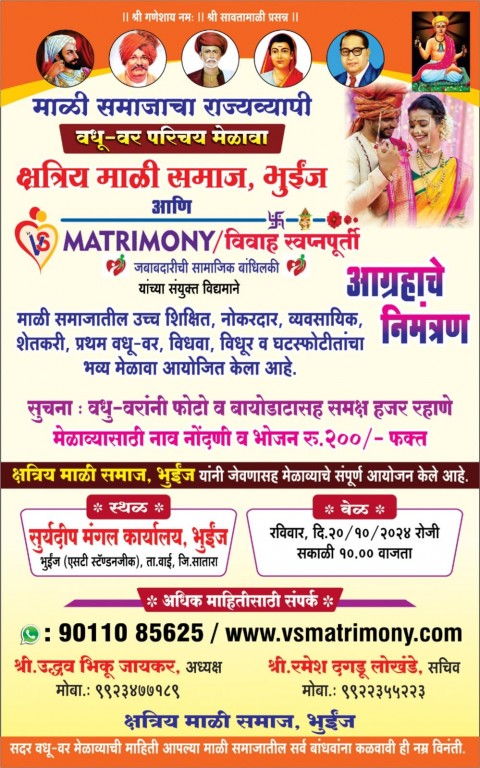 https://www.vsmatrimony.com/